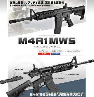Tokyo Marui M4A1 MWS GBB