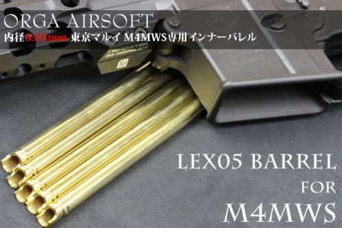 ORGA LEX05 BARREL Tokyo Marui MWS 371mm(14.5inch)