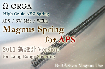 ORGA MAGNUS Spring APS2