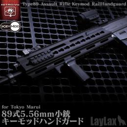 LYLAX KEYMOD HAND GUARD for TM Type89