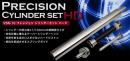 PDI PRECISION CYLINDER HD for Tokyo Marui VSR-10